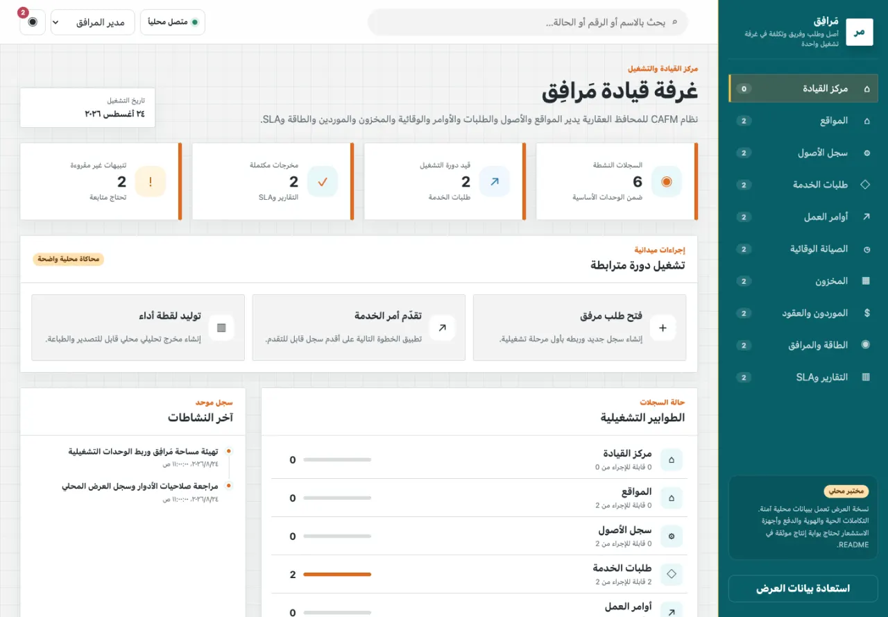 Marafiq Facility Management
