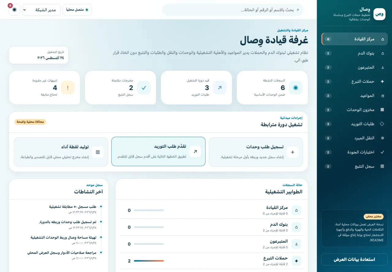 وِصال